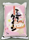 ミルキークイーン 5kg